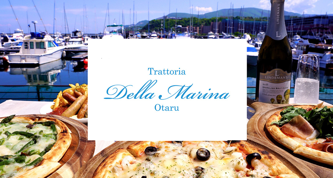 Trattoria Della Marina, Otaru - トラットリア・デッラ・マリーナ・小樽