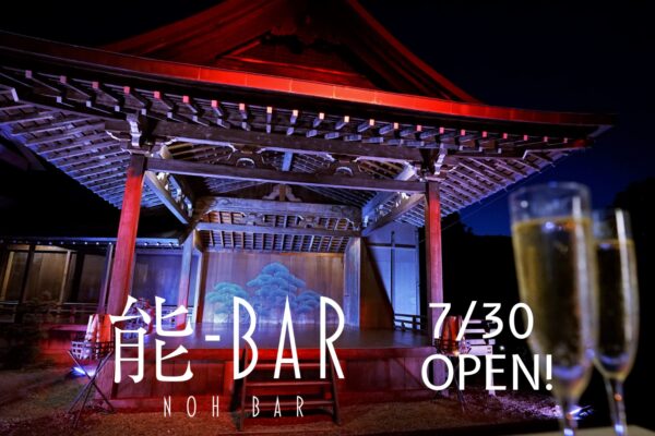 Otaru Public Hall “Noh-Bar”, Open from July 30